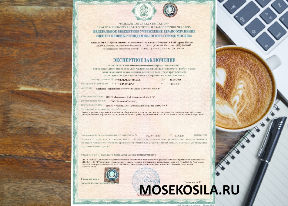 Лицензия экспертное заключение ООО Компания Экосила.